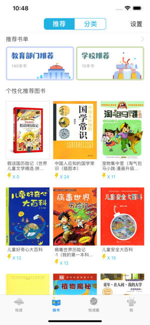 廣州智慧閱讀