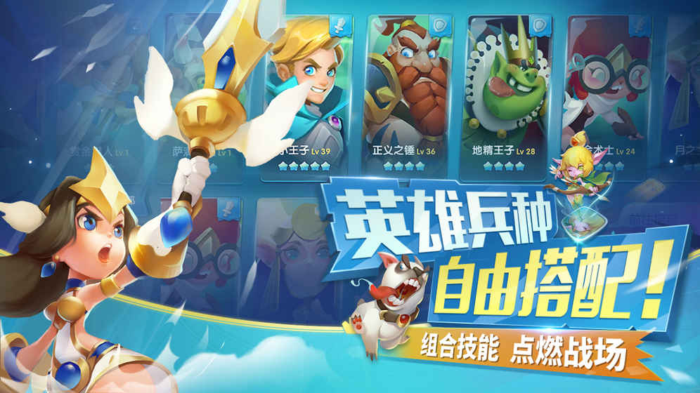 領(lǐng)主總動員 公測版