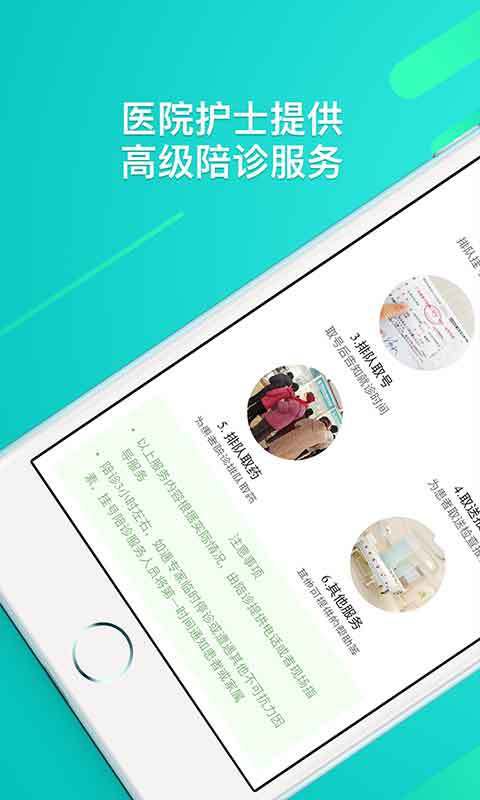 醫(yī)院掛號網(wǎng)