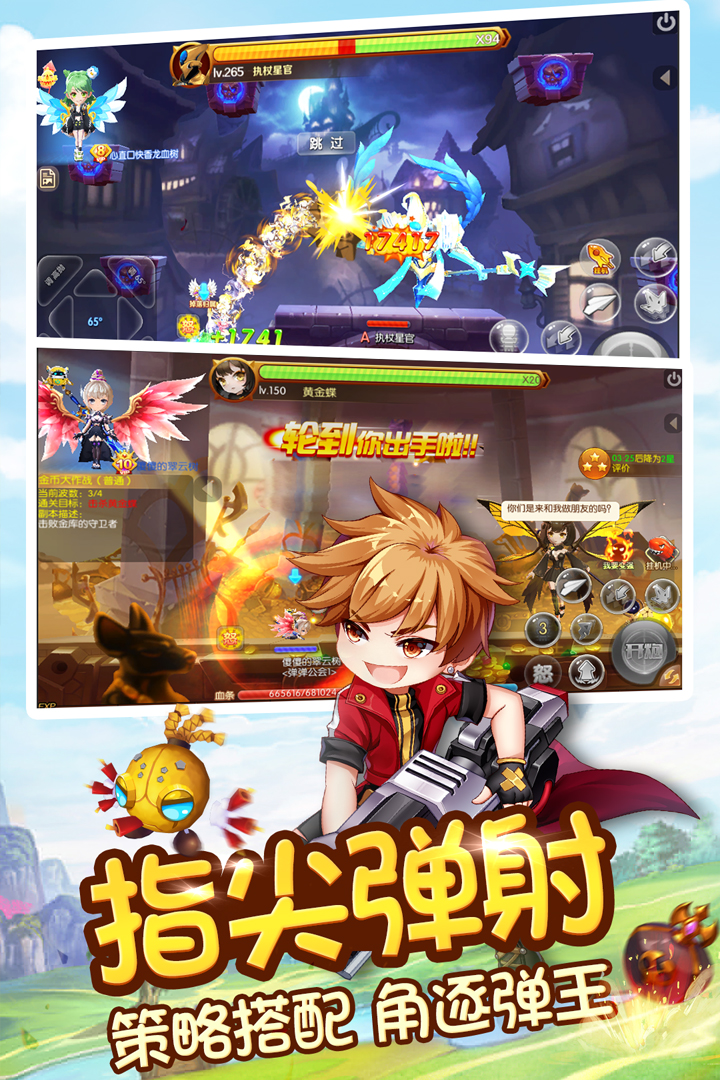 小小飛彈 九游版