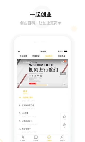 微課傳奇