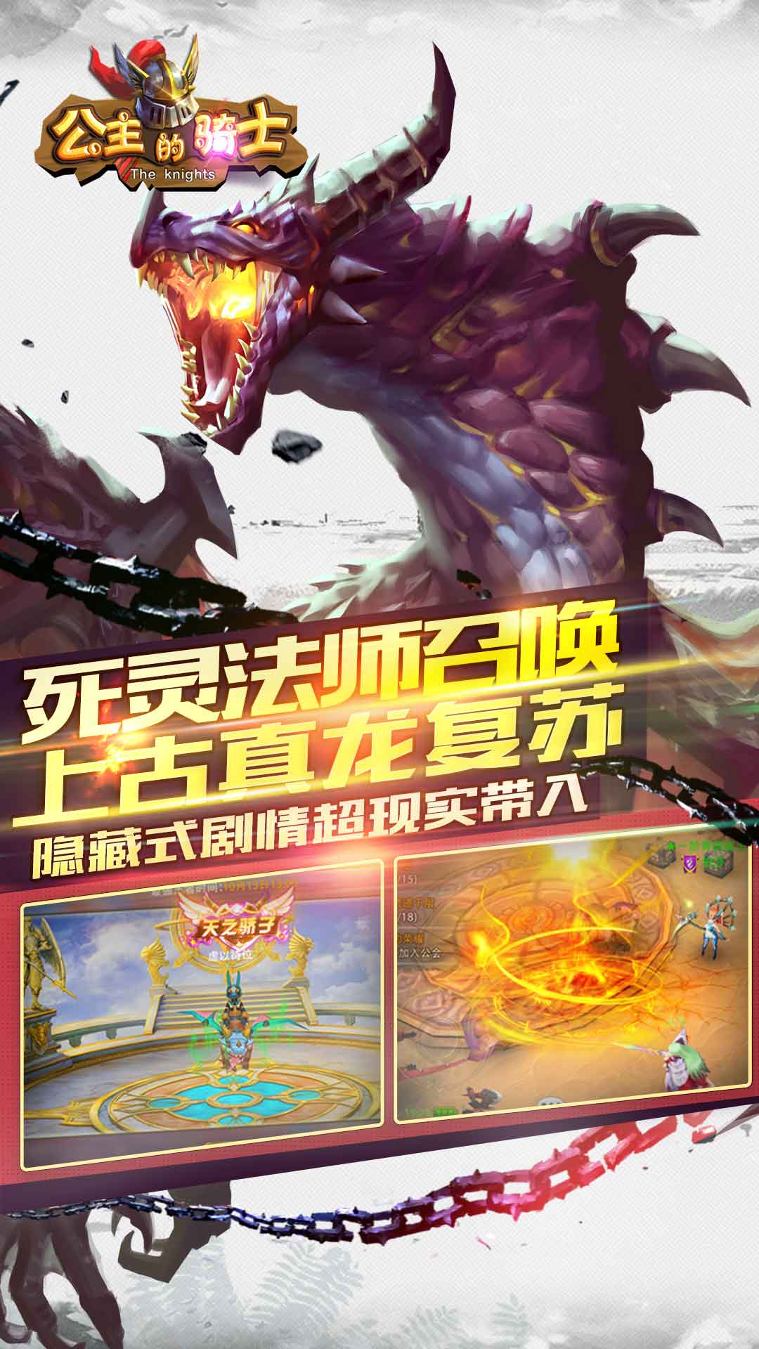 公主的騎士 185BT版