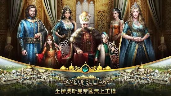 蘇丹的游戲