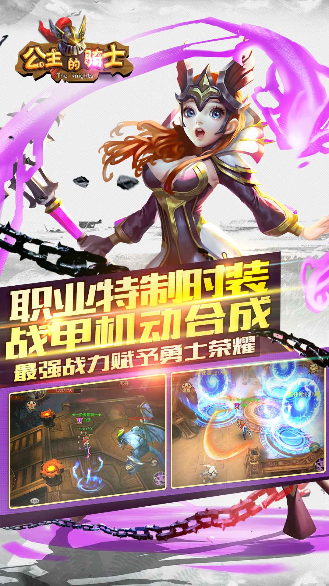 公主的騎士 185BT版