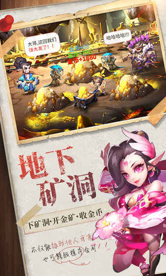 逆襲吧英雄