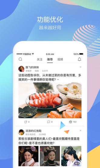 百度貼吧 極速版