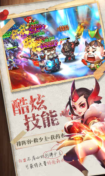 逆襲吧英雄
