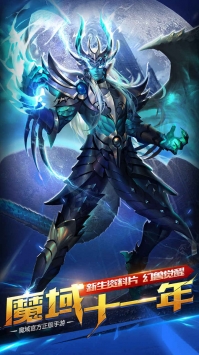 魔域口袋版 無限魔石版