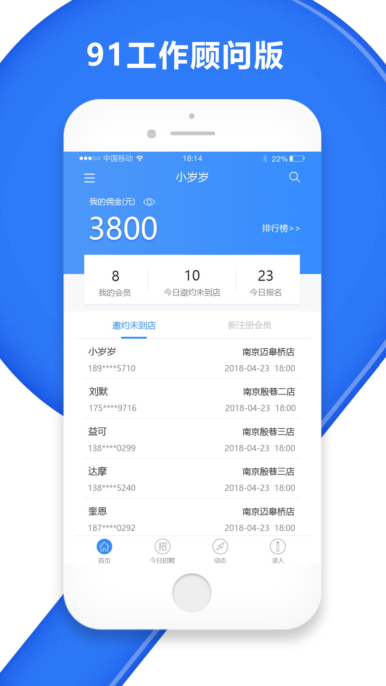 91工作顾问版
