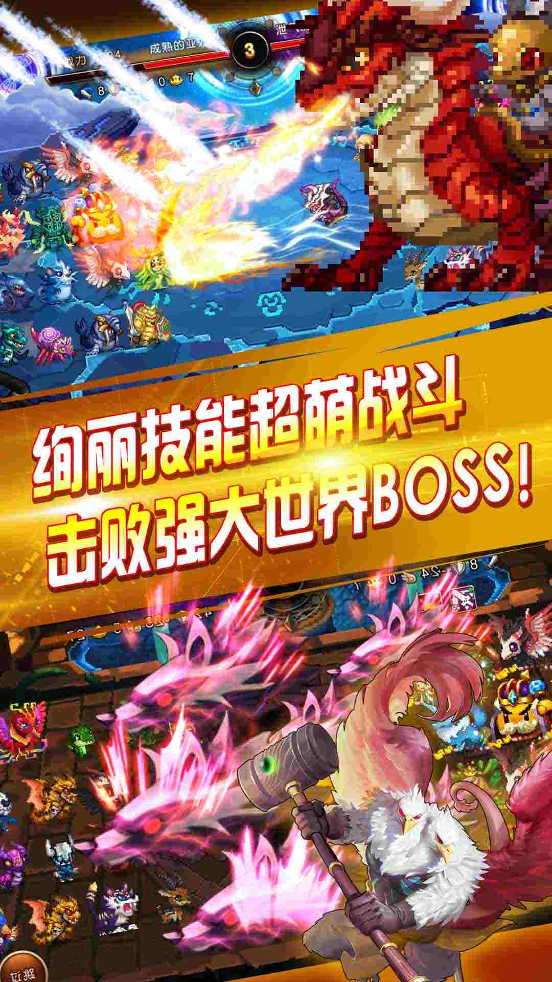 像素精靈大亂斗 185BT版