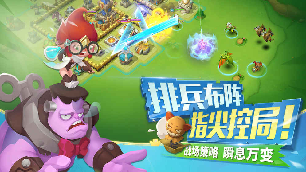 領(lǐng)主總動員 公測版