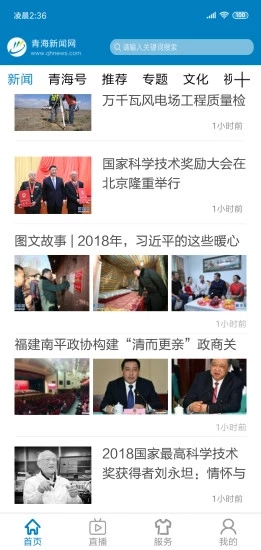 青海新聞