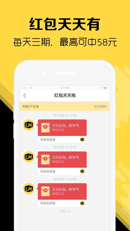 高傭金聯盟