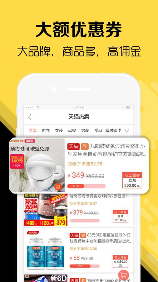 高傭金聯盟