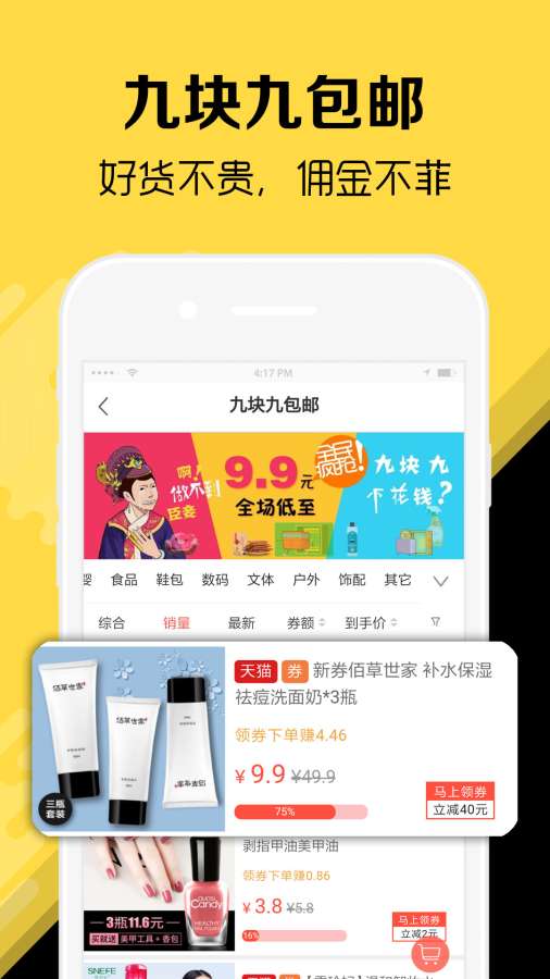 高傭金聯盟