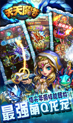 天天魔塔