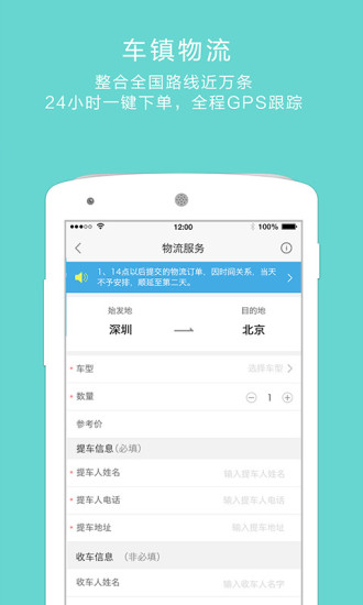 車(chē)鎮(zhèn)車(chē)源