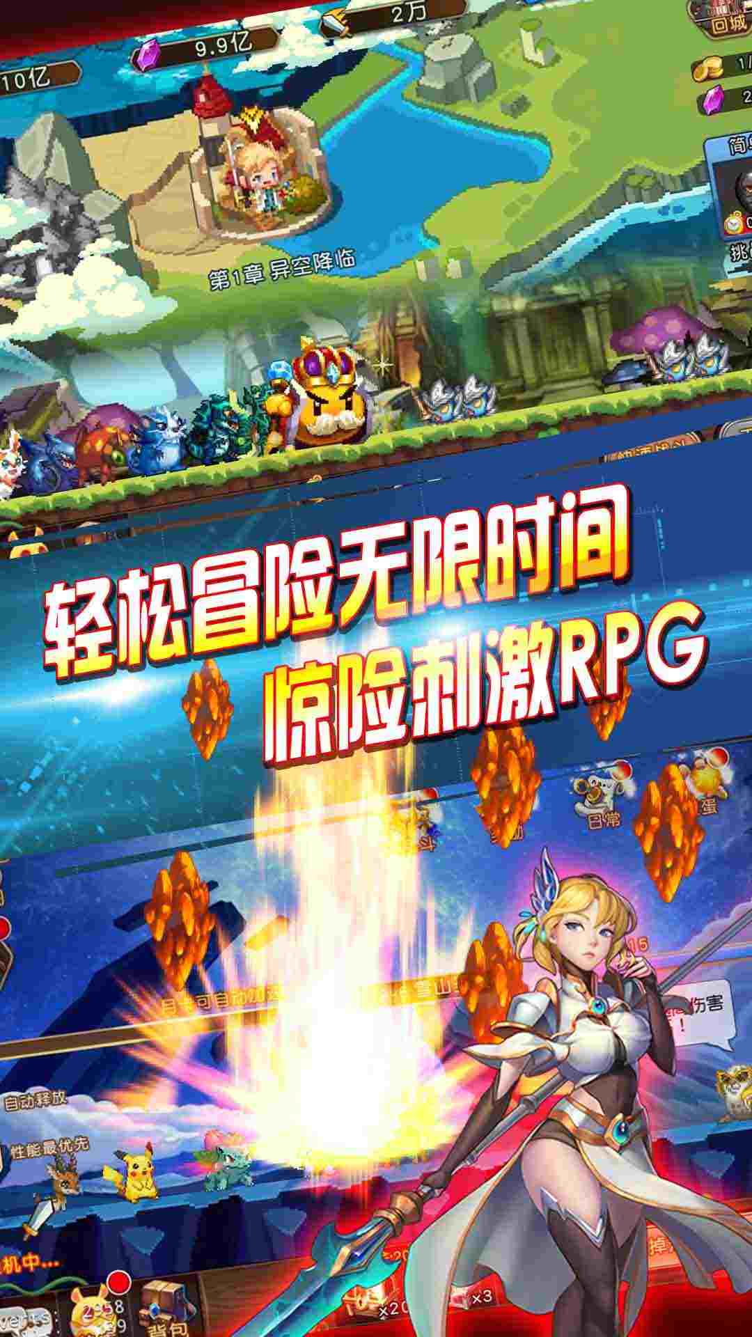 像素精靈大亂斗 185BT版