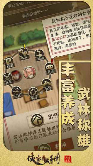 俠客養成手冊 修改版