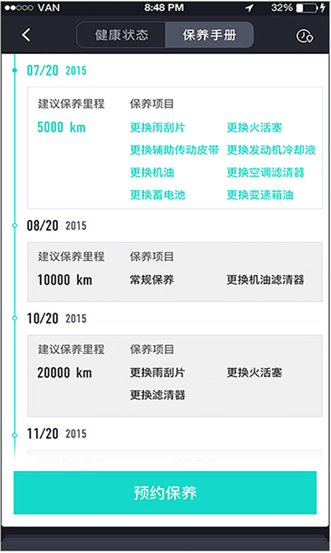 斑馬智行