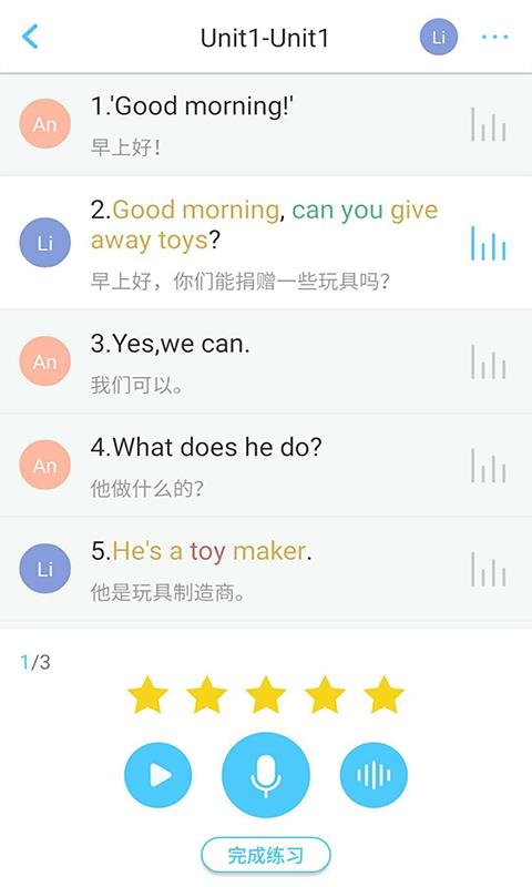 口语机器人