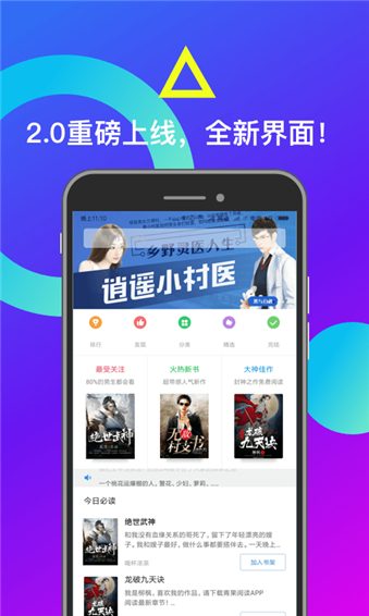 米讀小說 app