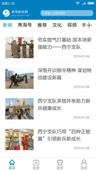 青海新聞