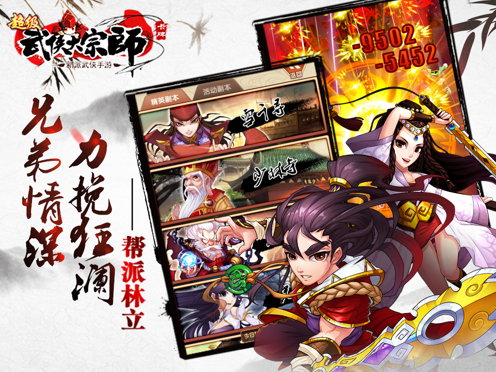 超級武俠大宗師  185BT版
