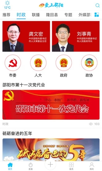 愛上邵陽(yáng)