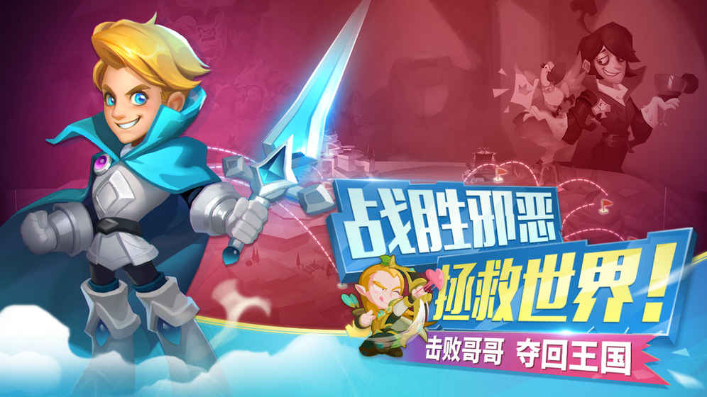 領(lǐng)主總動員 公測版