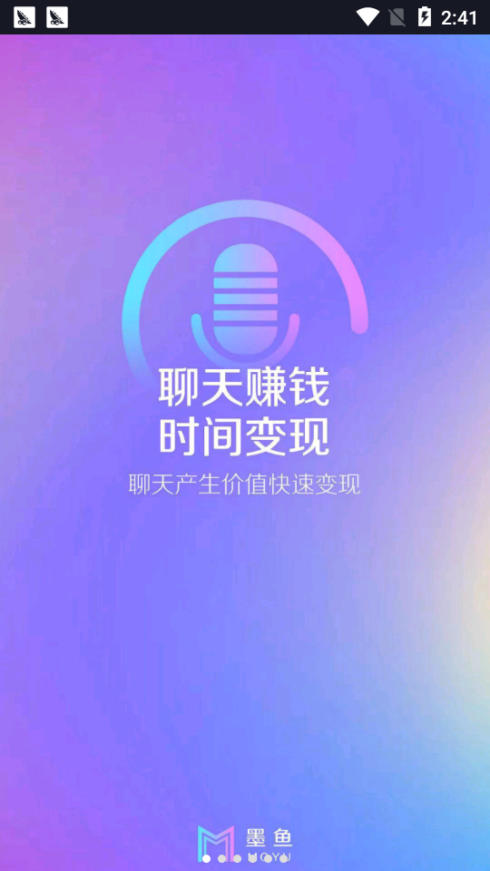 墨魚(yú)社交