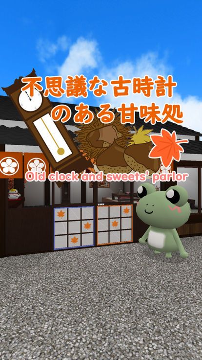逃脫游戲：老鐘和甜點(diǎn)客廳