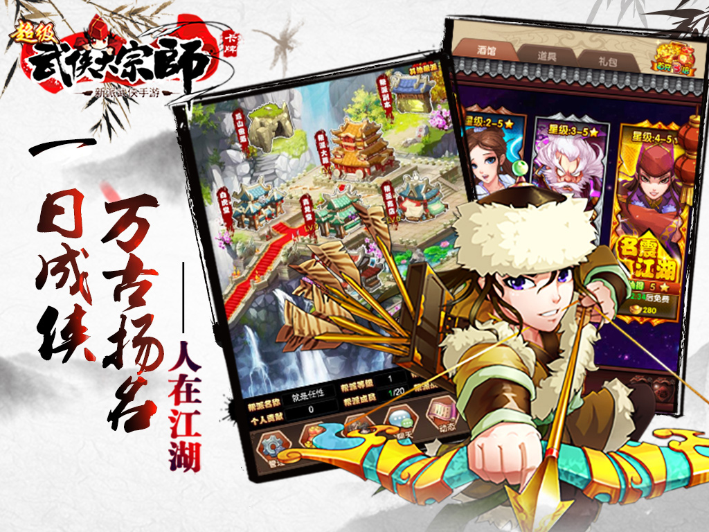 超級武俠大宗師  185BT版