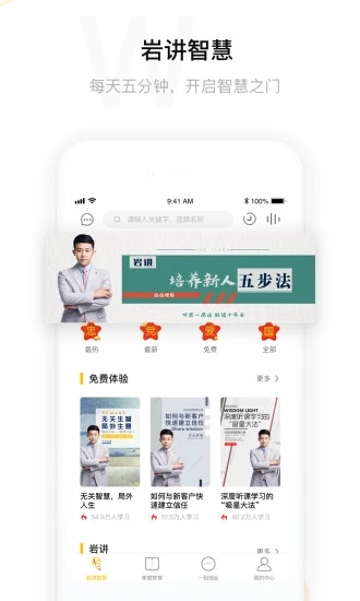 微課傳奇