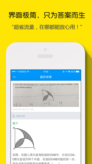 小猿搜題 大學(xué)版