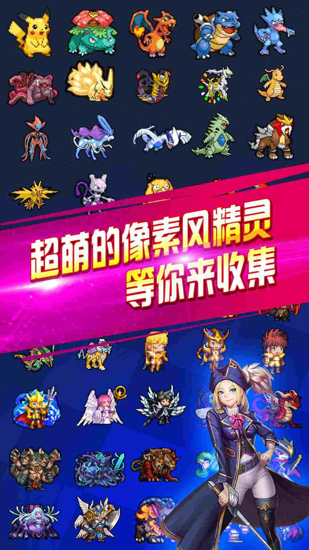 像素精靈大亂斗