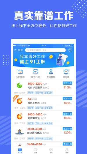 91工作