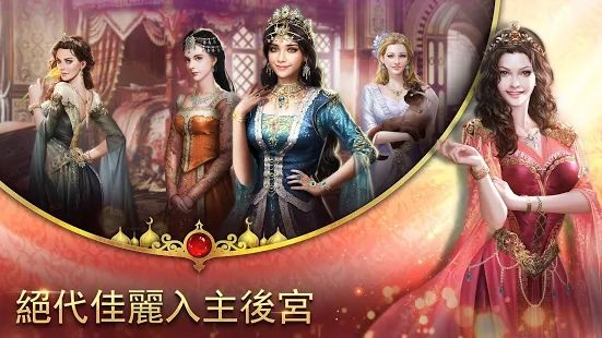 蘇丹的游戲