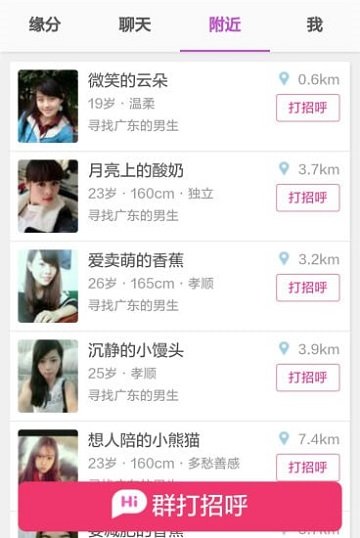 戀愛助手