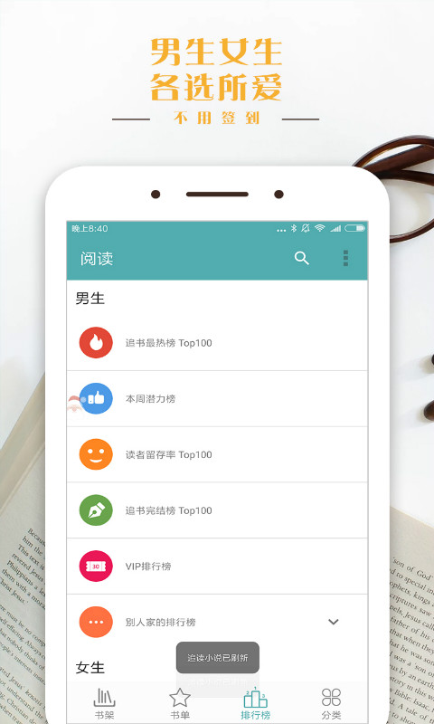 全本TXT免費(fèi)閱讀器