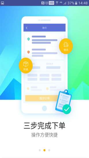 德邦快遞