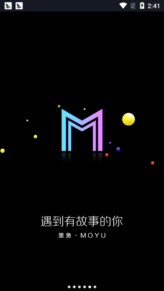 墨魚(yú)社交
