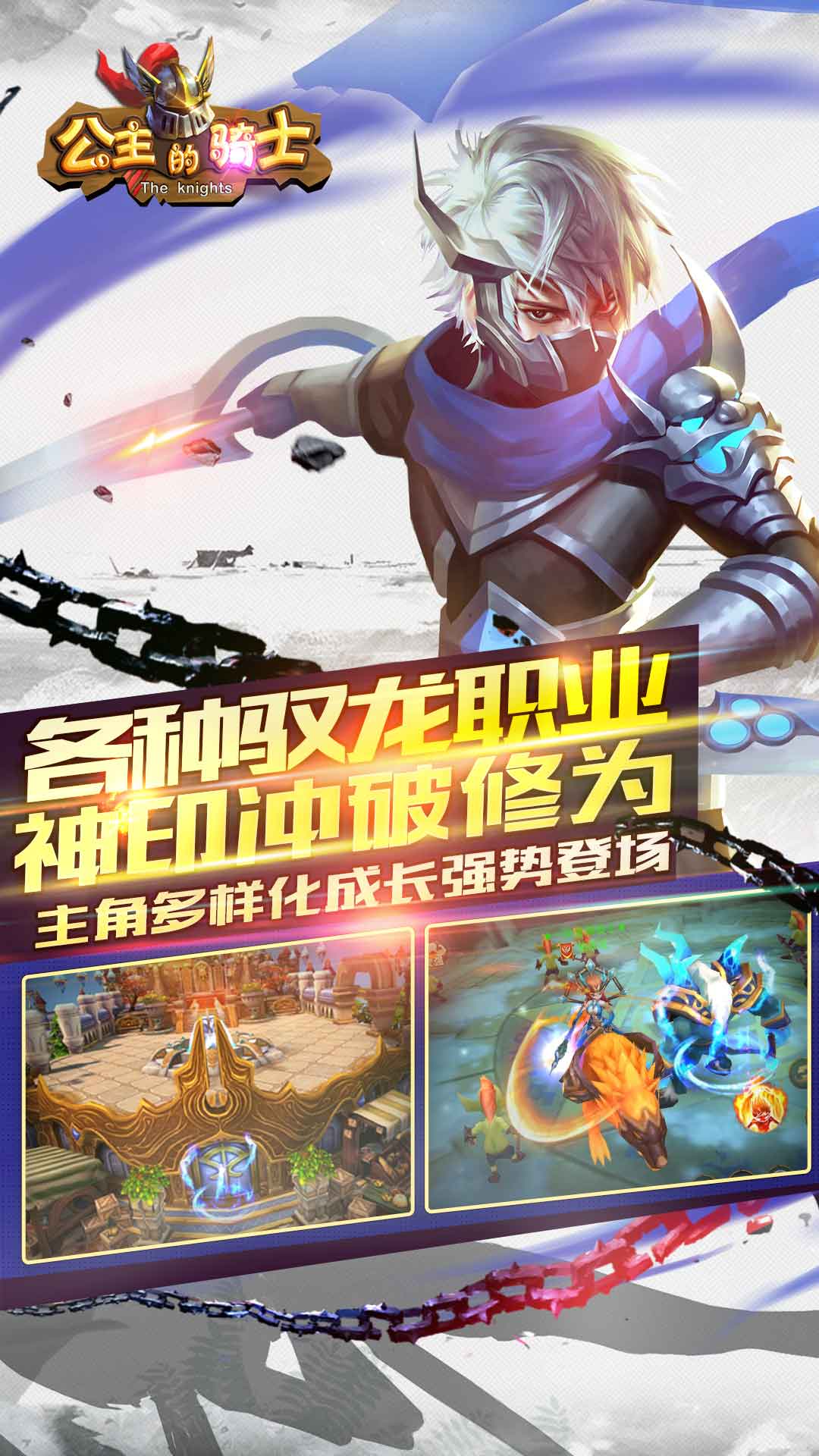 公主的騎士 185BT版