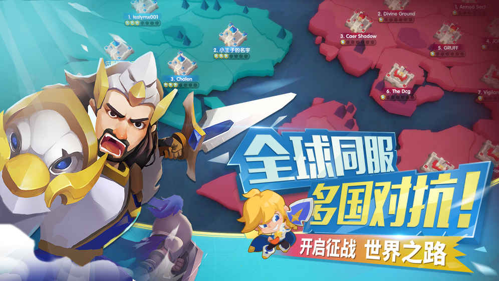 領(lǐng)主總動員 公測版