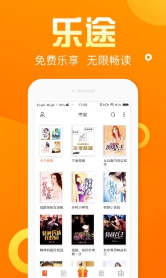 樂途小說