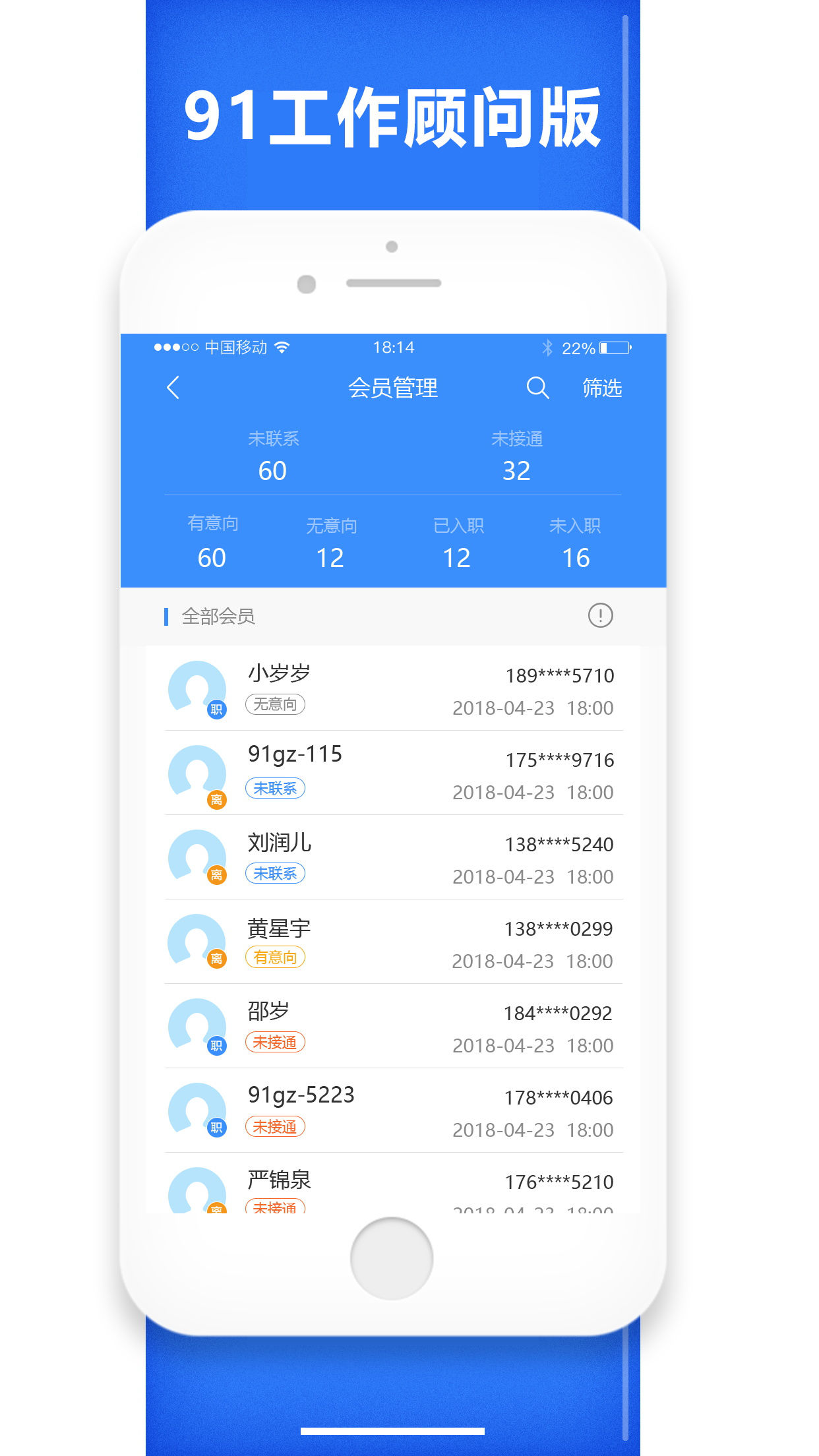 91工作顾问版