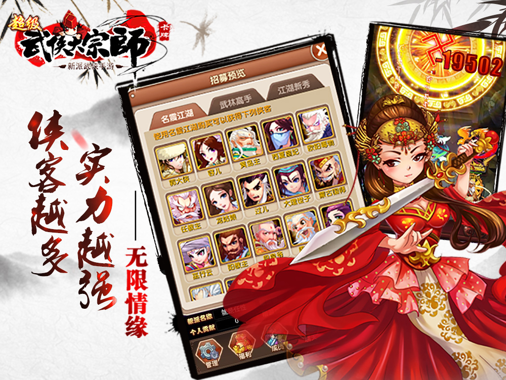 超級武俠大宗師  185BT版