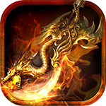 超變屠龍3D 185BT版