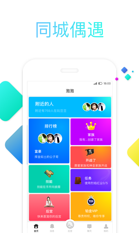 久久語音