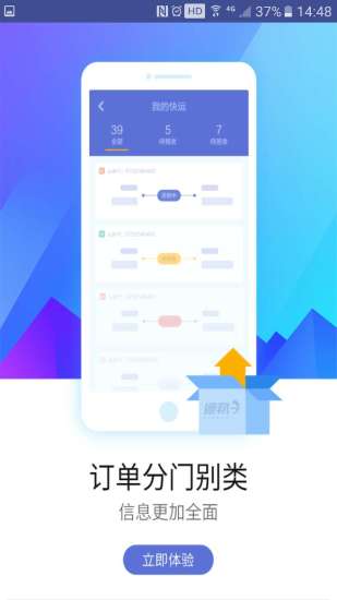 德邦快遞